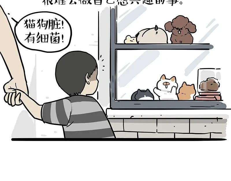 吾皇巴扎黑漫画,第397话 童年债2图