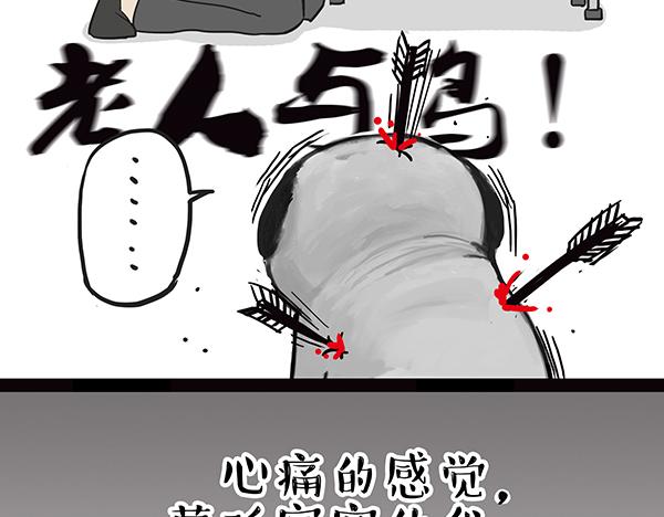 吾皇巴扎黑漫画,第61话 落入马桶1图