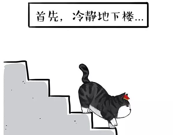 吾皇巴扎黑漫画全集漫画,第90话 上树下树1图