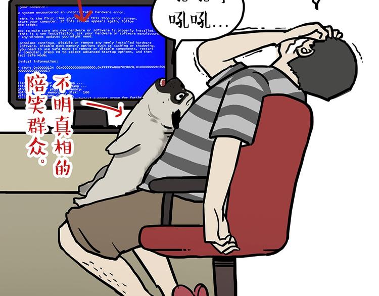 吾皇巴扎黑漫画,第52话 宠物的使命1图