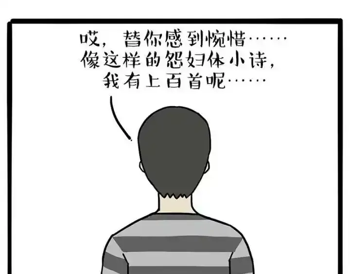 吾皇巴扎黑漫画,第222话 最终话的事1图