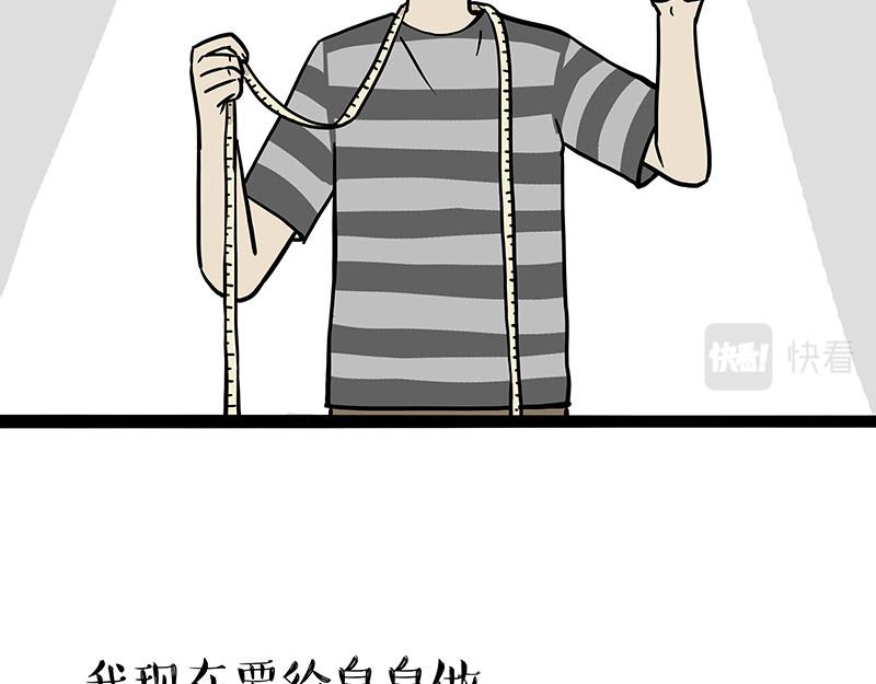 吾皇巴扎黑漫画,第296话 披着虎皮的猫2图