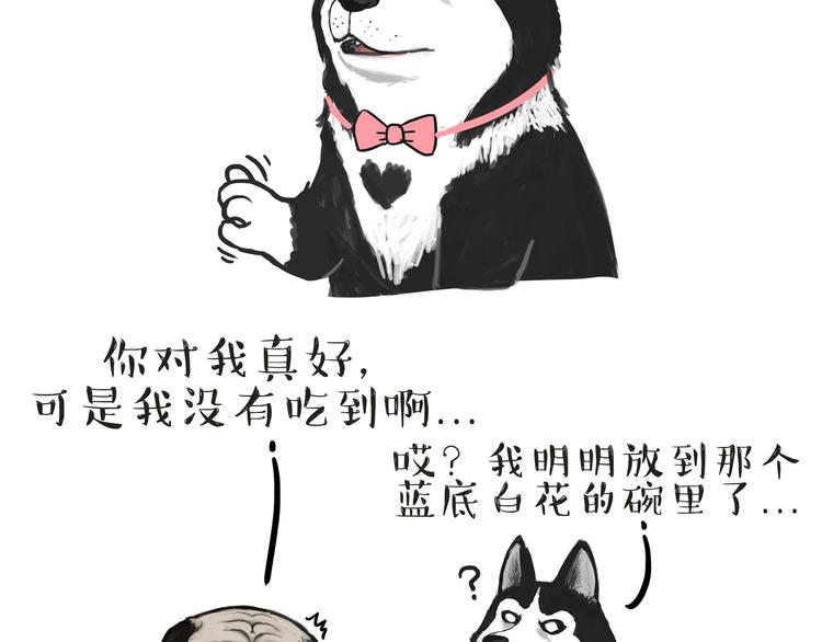 吾皇巴扎黑漫画,第118话 去势？！2图