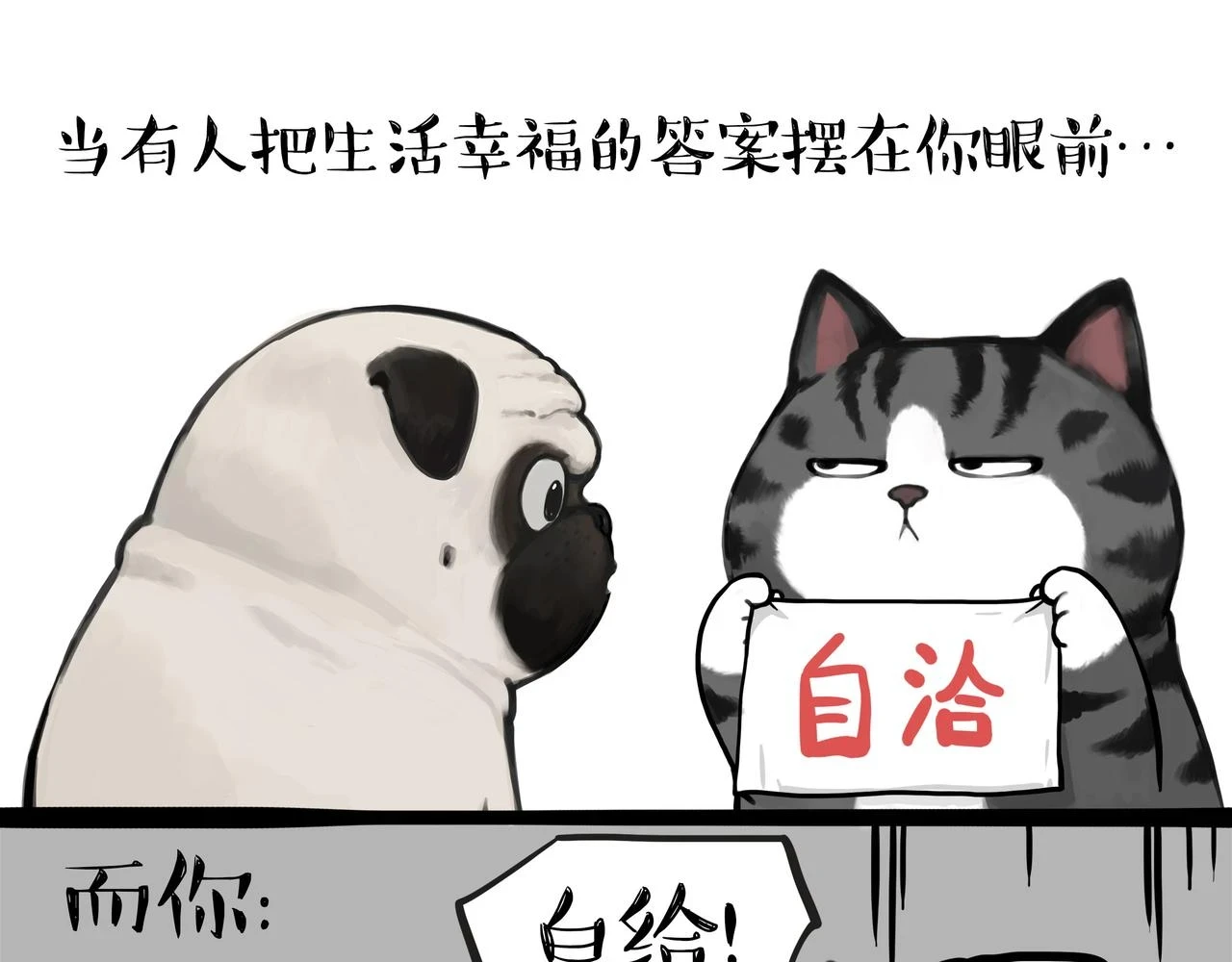 吾皇巴扎黑漫画,第362话 去找狗！1图