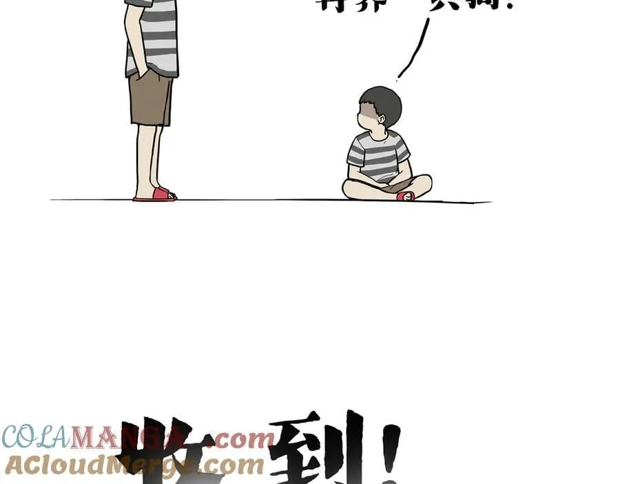吾皇巴扎黑漫画全集漫画,第426话 小鬼1图