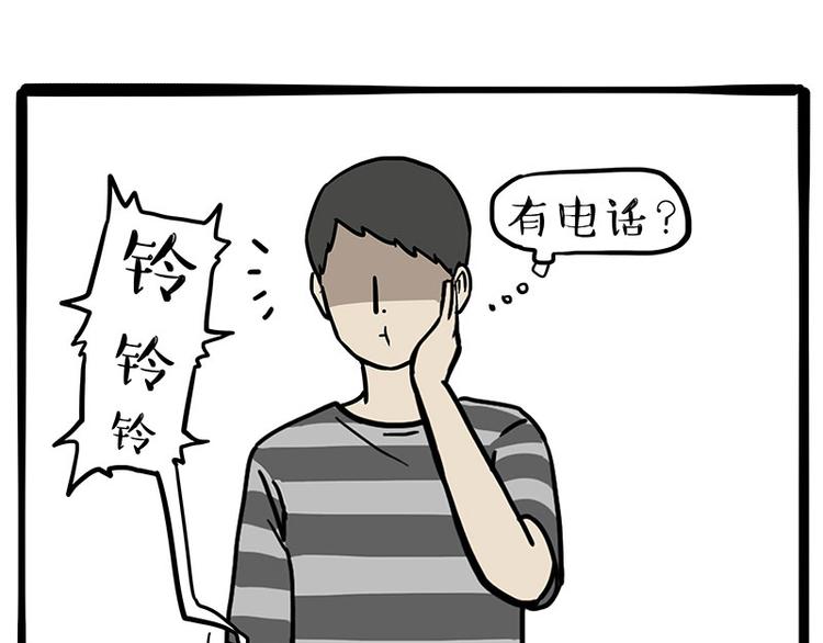吾皇巴扎黑高清壁纸漫画,第251话 算“挂”1图