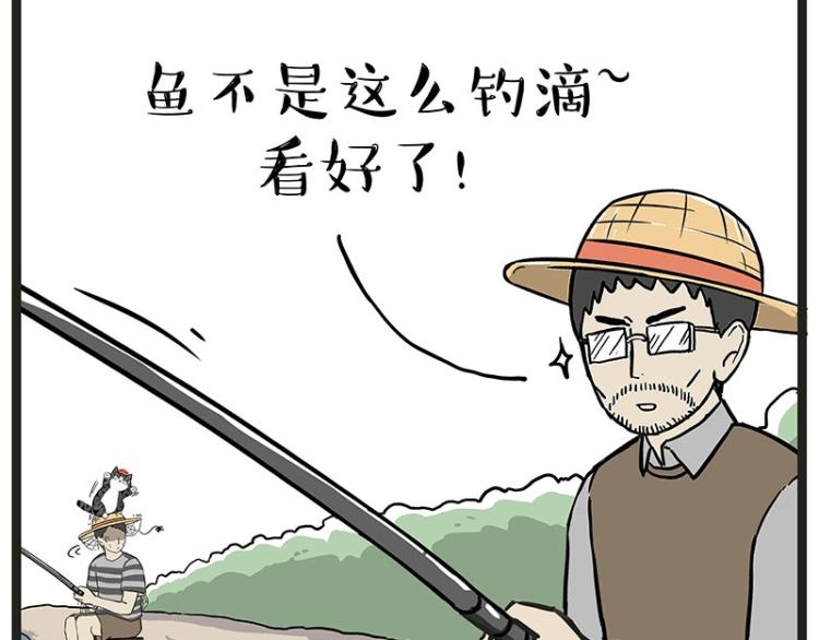 吾皇巴扎黑漫画,第295话 求你放过我1图