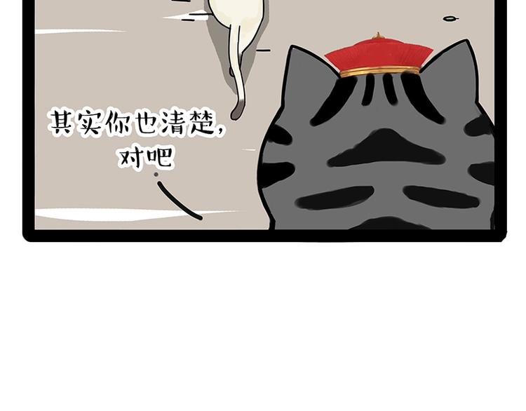吾皇巴扎黑漫画,第171话 不许你走！2图