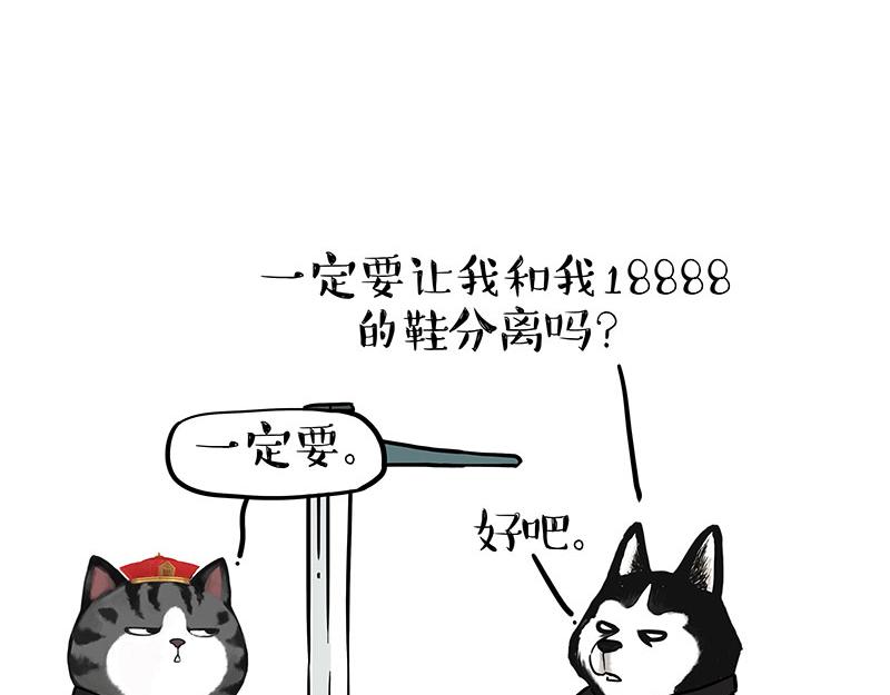 吾皇巴扎黑漫画,第338话 嗨！同学2图