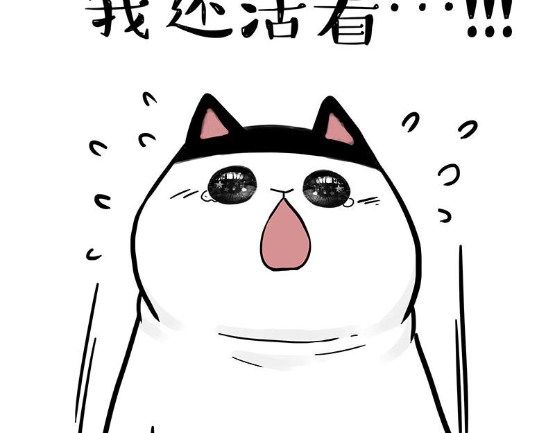 吾皇巴扎黑漫画,第350话 救救齐刘海1图