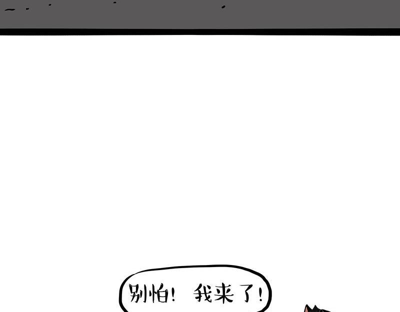 吾皇巴扎黑漫画,第353话 逆向思维1图
