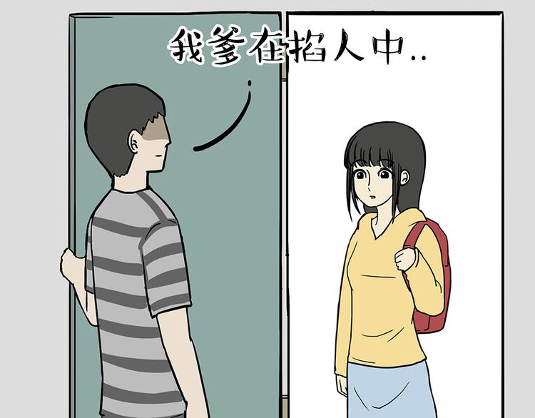 吾皇巴扎黑漫画,第48话 感觉自己失宠了（下）2图