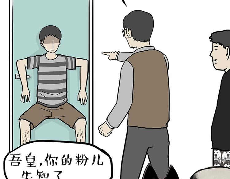 吾皇巴扎黑高清壁纸漫画,第162话 喵星人选美大赛1图