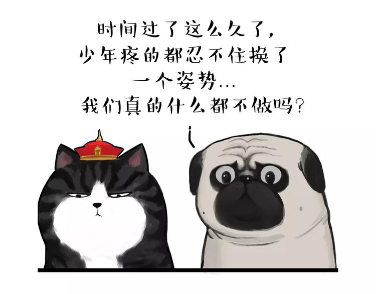 吾皇巴扎黑漫画,第85话 装死（下）2图