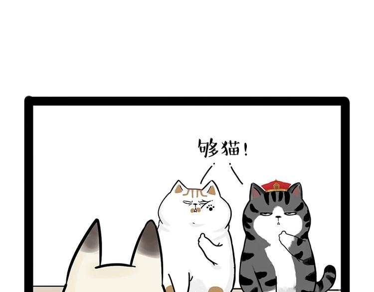 吾皇巴扎黑漫画,第171话 不许你走！1图