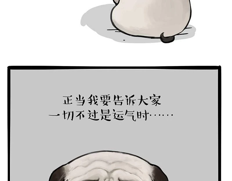 吾皇巴扎黑漫画,第365话 “神犬”巴扎黑1图