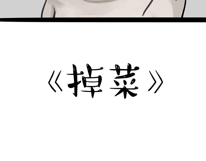 吾皇巴扎黑超话漫画,第316话 猎杀时刻2图