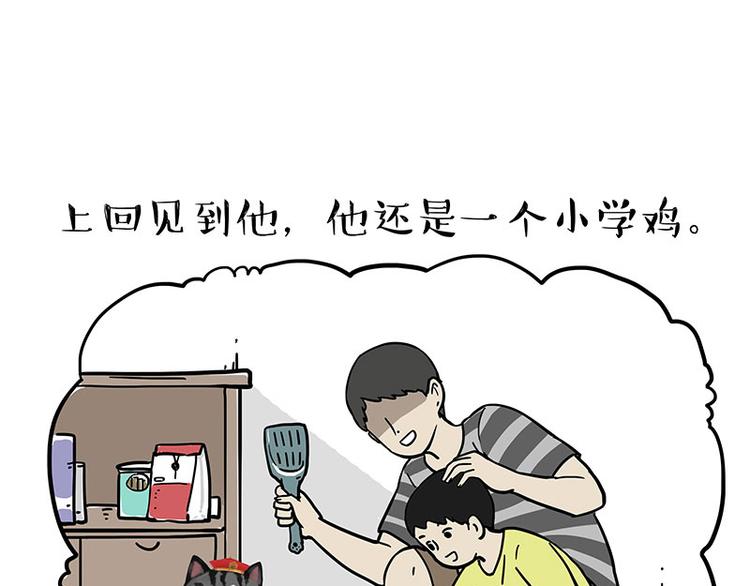 吾皇巴扎黑漫画,第255话 小学生的胜利2图