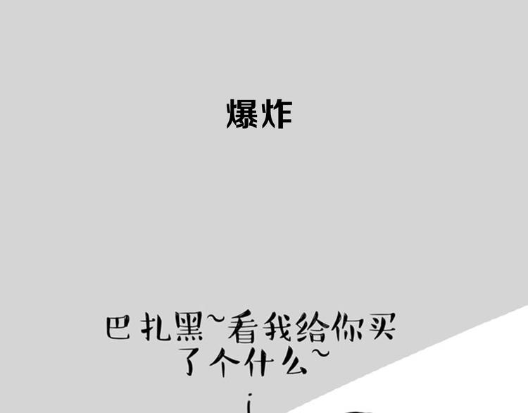 吾皇巴扎黑漫画,第34话 总有一些时刻很想虐狗1图