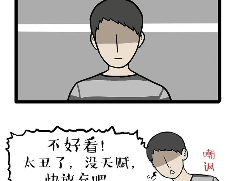 吾皇巴扎黑漫画全集漫画,第205话 一切都是猫的安排1图