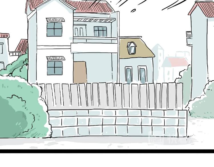 吾皇巴扎黑漫画,第202话 谁动了吾皇的猫粮1图