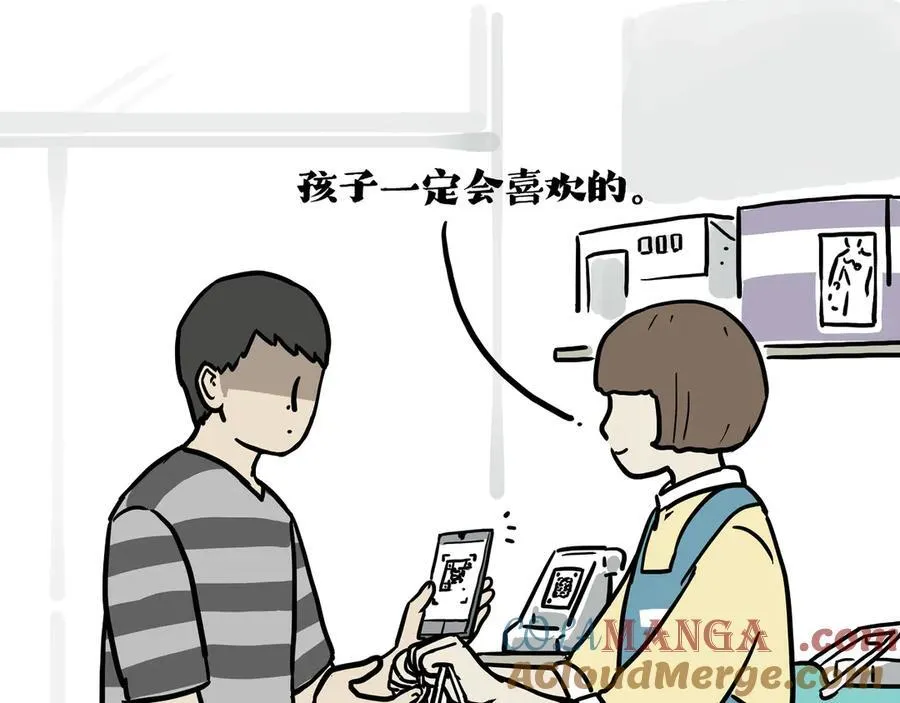 吾皇巴扎黑漫画全集漫画,第421话 永远少年1图