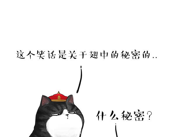 吾皇巴扎黑漫画,第68话 给你讲个笑话1图