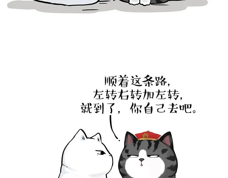 吾皇巴扎黑漫画全集漫画,第324话 春天转瞬即逝2图