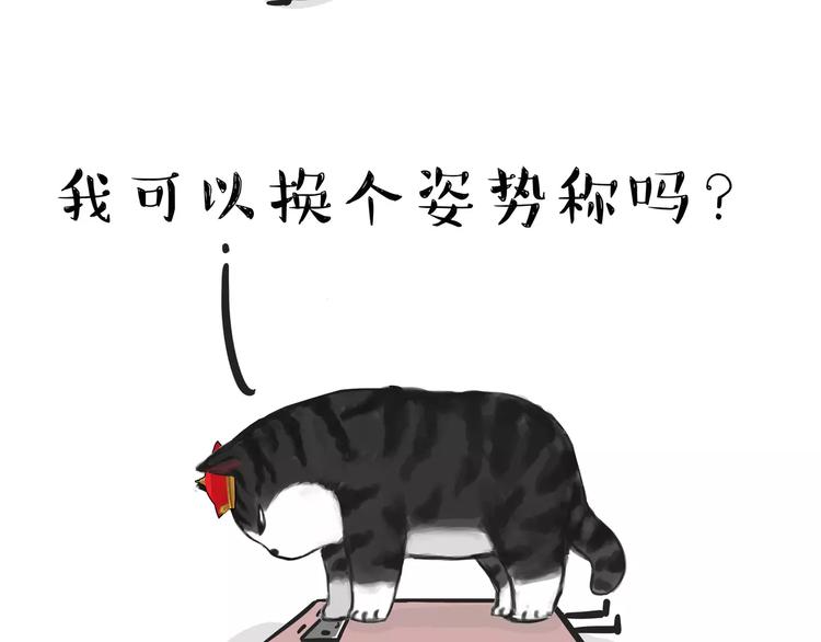 吾皇巴扎黑漫画全集漫画,第82话 拒绝抱抱1图