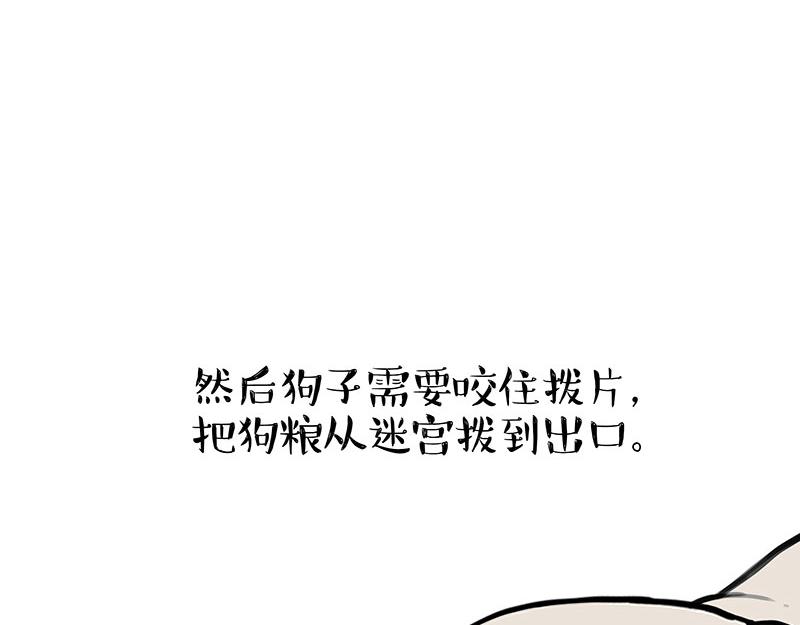 吾皇巴扎黑漫画全集漫画,第341话 傻狗逆袭1图