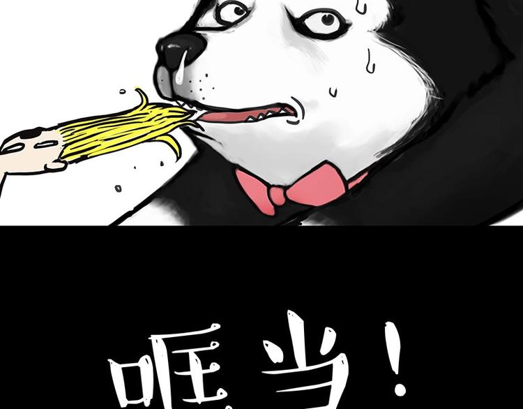 吾皇巴扎黑漫画,第160话 最差的一届哈士奇！1图