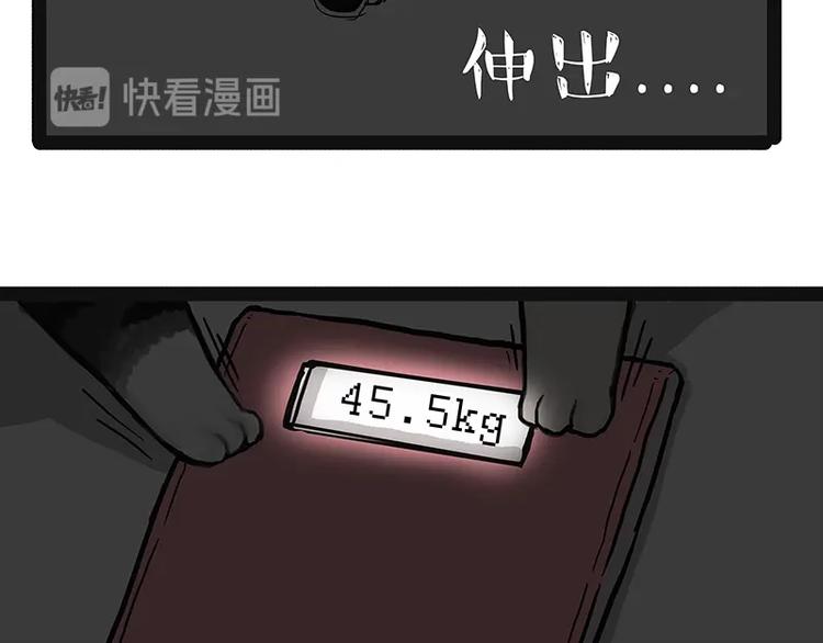 吾皇巴扎黑漫画,第200话 可疑！1图