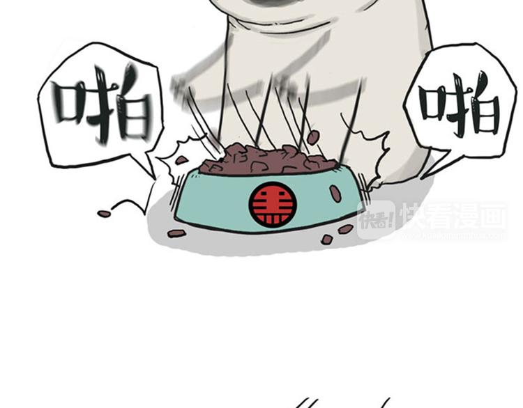 吾皇巴扎黑漫画,第35话 偷吃的鼓手巴扎黑2图