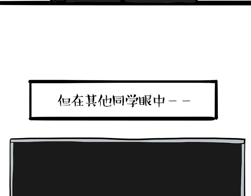 吾皇巴扎黑漫画,第338话 嗨！同学2图