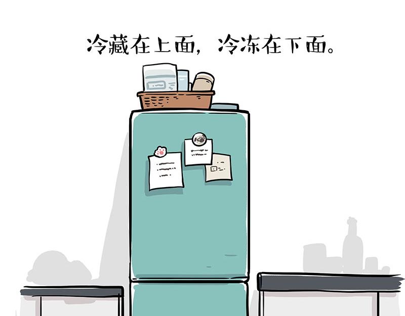 吾皇巴扎黑漫画,第357话 巴扎黑的智慧2图