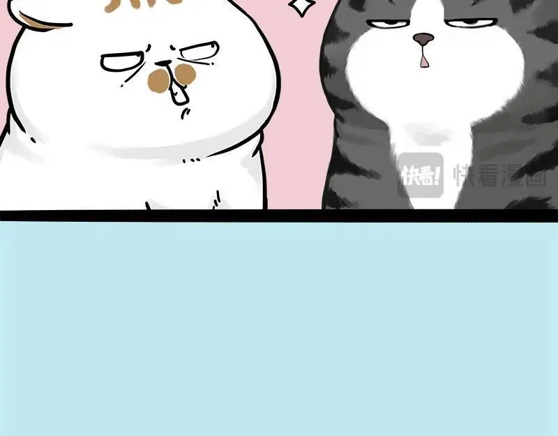 吾皇巴扎黑漫画,第409话 吾皇改名了？2图