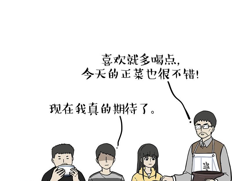 吾皇巴扎黑漫画,第330话 老爹饶命1图