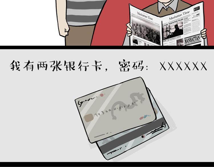 吾皇巴扎黑漫画,第33话 洗猫的少年总是孤独的2图