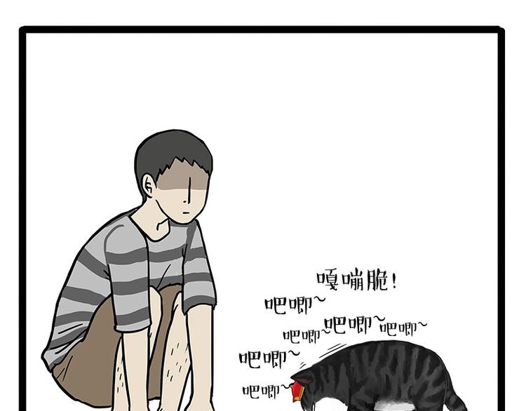 吾皇巴扎黑漫画,第152话 不愧是我亲爹1图