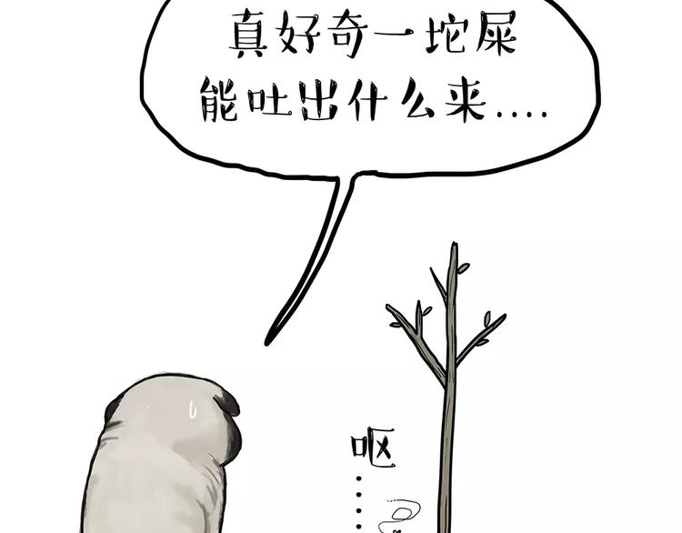 吾皇巴扎黑漫画,第91话 好朋友2图
