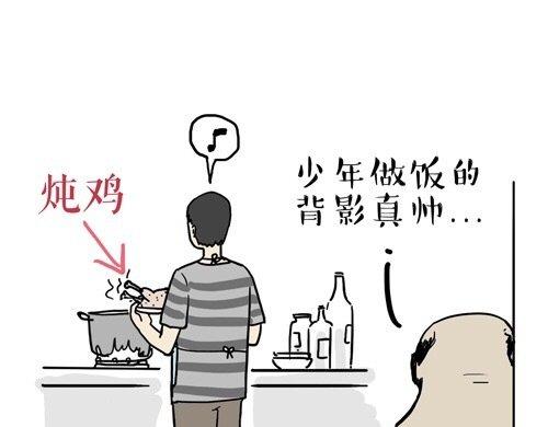吾皇巴扎黑漫画,第20话 蜜汁少年！1图