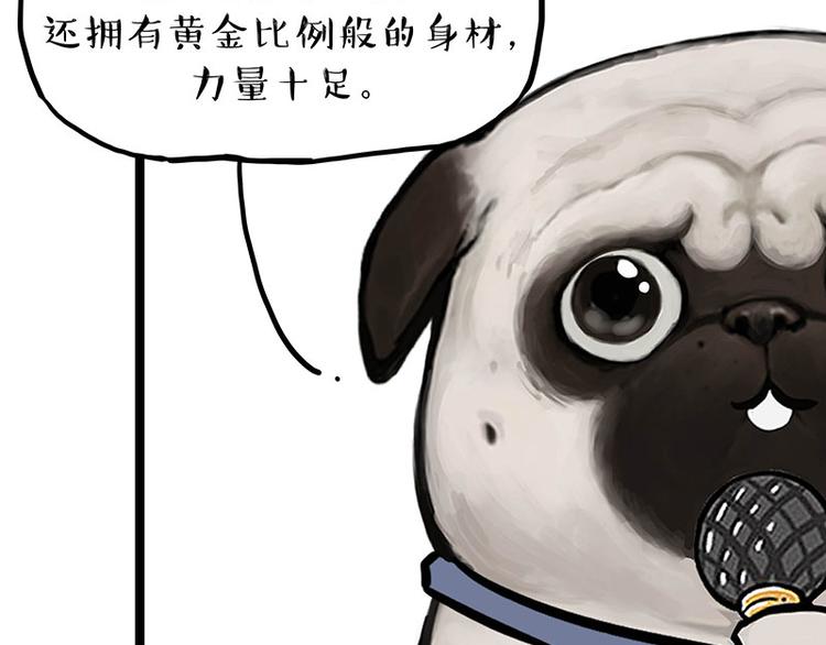 吾皇巴扎黑漫画,第268话 想在太空有个家1图