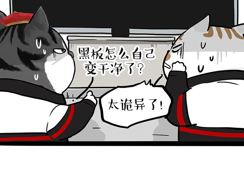 吾皇巴扎黑漫画,第338话 嗨！同学1图