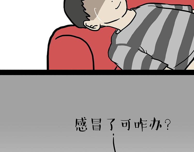 吾皇巴扎黑漫画,第152话 不愧是我亲爹2图