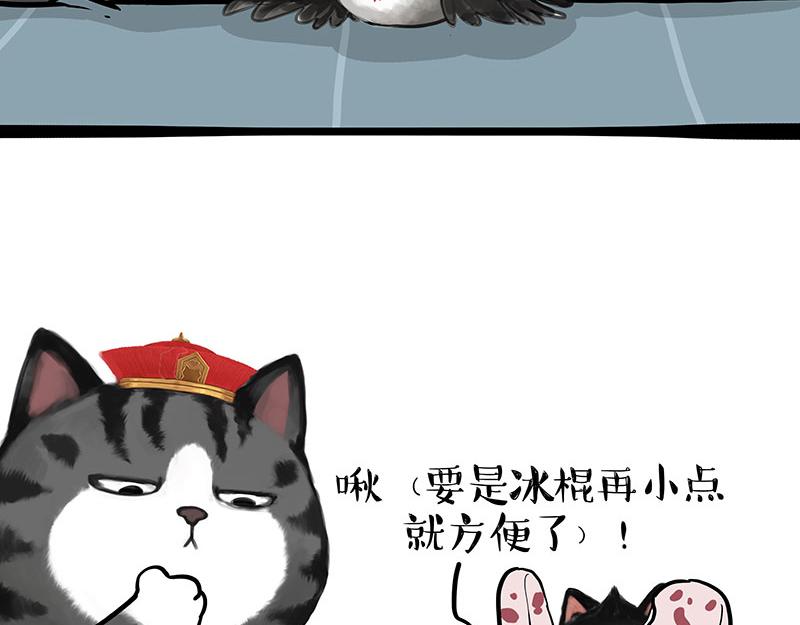 吾皇巴扎黑漫画,第335话 你太菜了1图