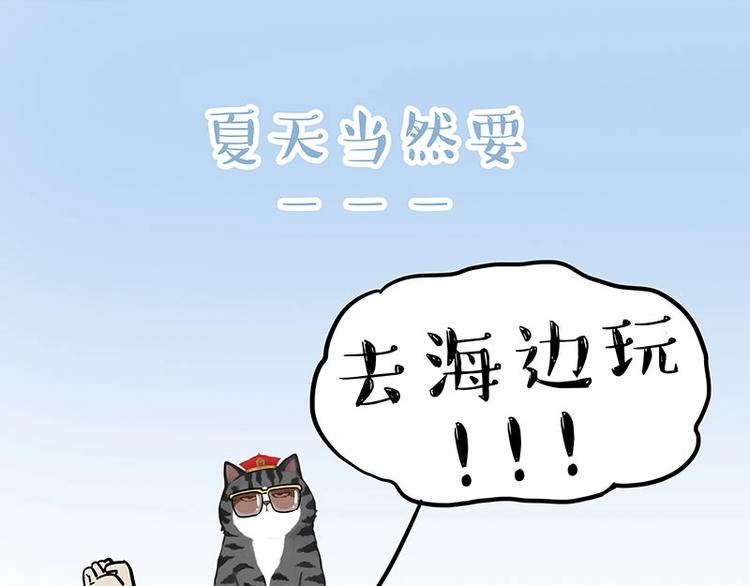 吾皇巴扎黑漫画,第221话 单身让人变态1图
