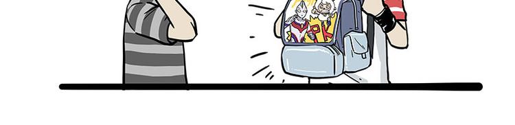 吾皇巴扎黑漫画全集漫画,第255话 小学生的胜利2图