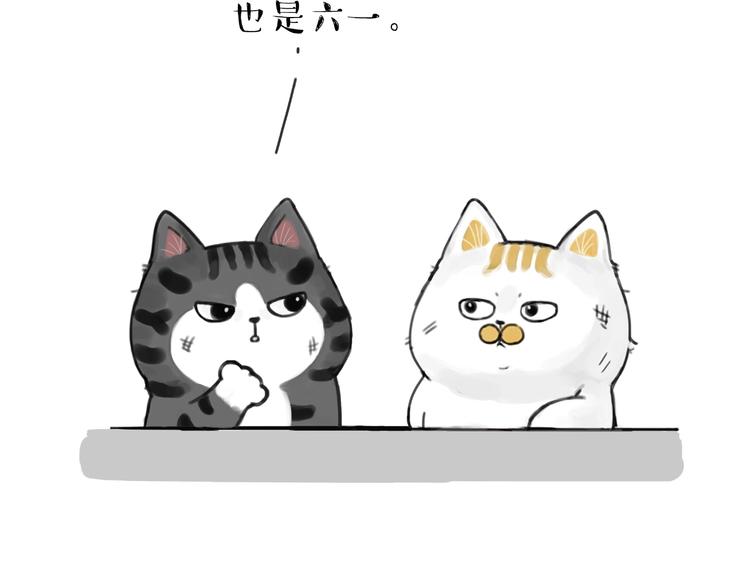 吾皇巴扎黑漫画,第185话 好兄弟！1图