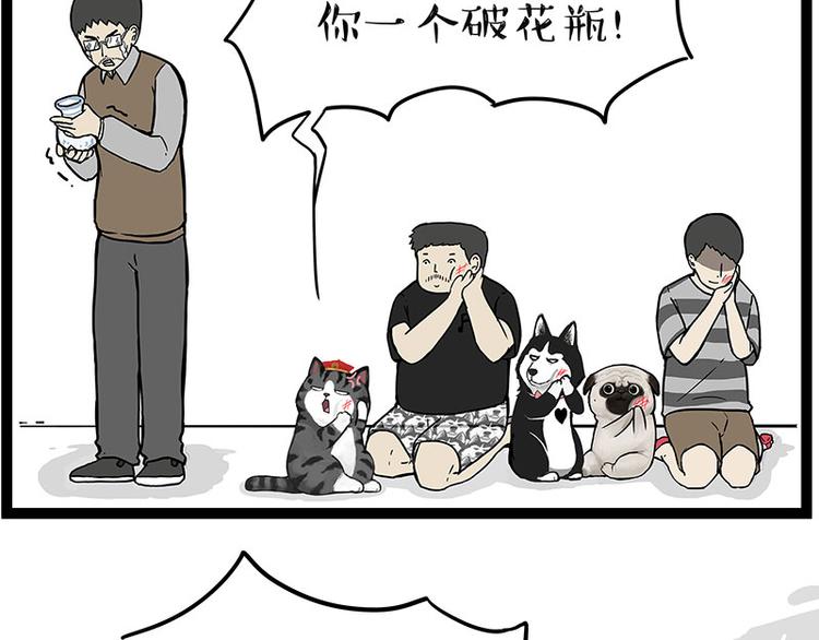 吾皇巴扎黑漫画,第235话 是亲生的没错吧？2图