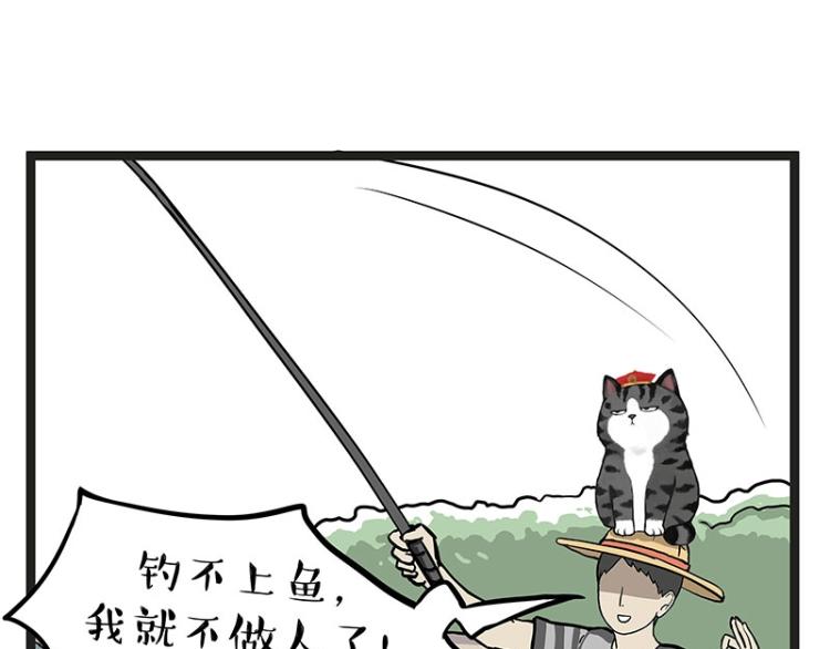 吾皇巴扎黑漫画,第295话 求你放过我1图